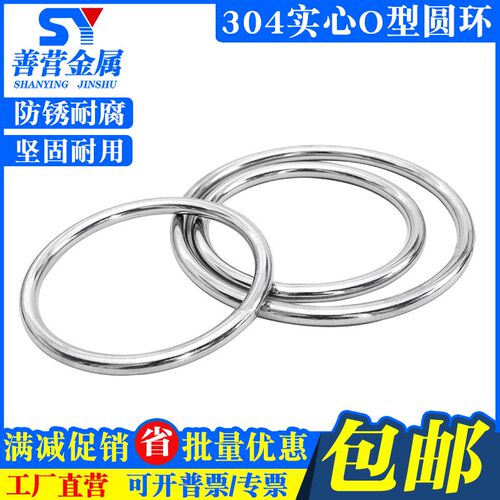 304不锈钢实心焊接O型圆环手拉圆圈宠物环渔网拉环环不锈钢圈圆环