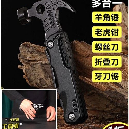 颖河鲨多功能羊角锤钳子可折叠户外车载安全破窗逃生锤工具钳玛莎