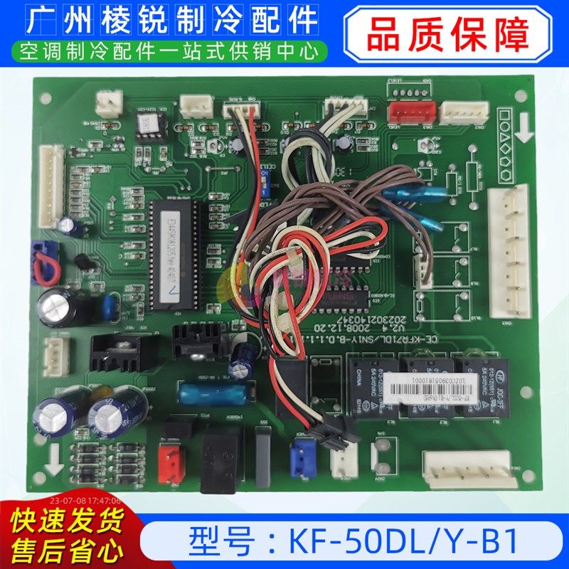 KF-50DL/Y-B1适用于美的中央空调主板电路板电脑板全新电脑控制板