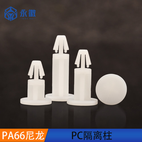 尼龙PCB板平底隔离柱垫高柱塑料线路板支架柱支撑柱固定柱卡扣TMS