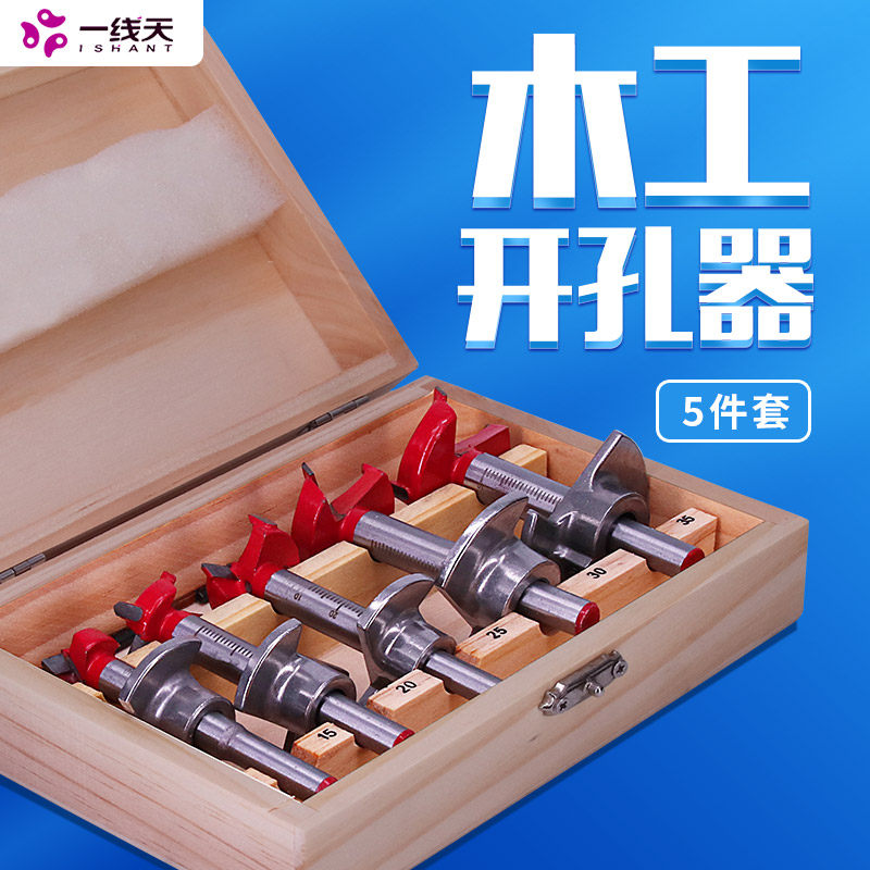 铰链开孔器带限位35mm专业橱柜门木工专用打孔多功能钻头套装圆形