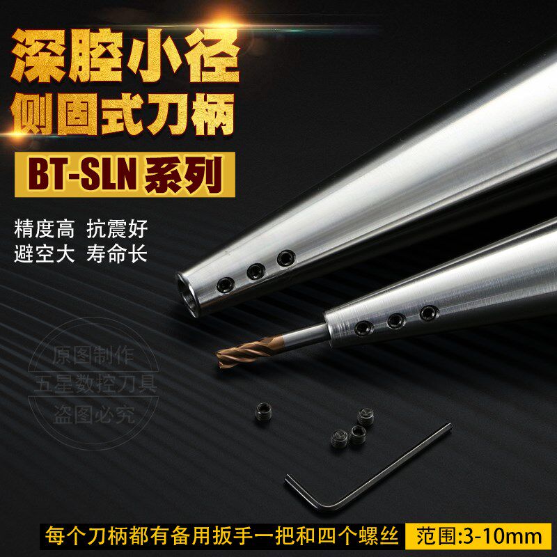 CNC数控铣刀柄 深腔小径侧固式刀柄BT40-SLN 加长避空BT-SLN系列