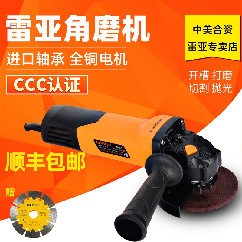 包邮美国雷亚角磨机电动打磨抛光机多功能家用砂轮开槽切割除锈