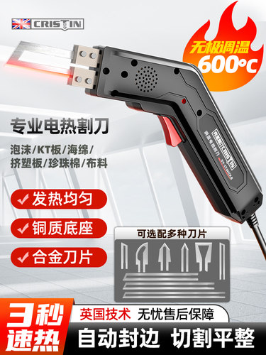 电热割刀大功率泡沫割刀塑料KT板切割神器海绵热熔刀亚克力热切刀