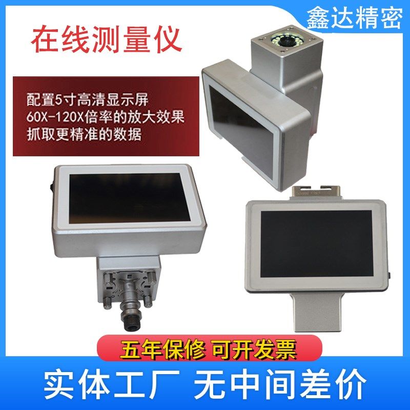 EROWA火花机3R线 线上影片检测仪60倍120高清晰屏EROWA兼容CNC和E