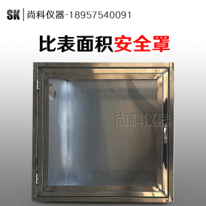 FZ-31A型水泥雷氏沸煮箱安全罩 比表面积仪罩子 防护罩