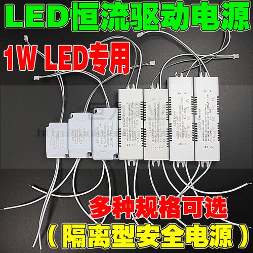 1W隔离安全型 塑胶壳240mA大功率灯珠LED恒流电源LED灯驱动镇流器