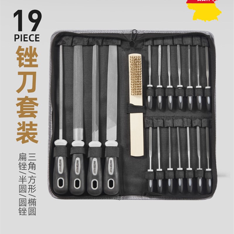 麦思德木工锉刀套装平锉扁锉半圆锉什锦钳工锉钢锉打磨工具粗细齿