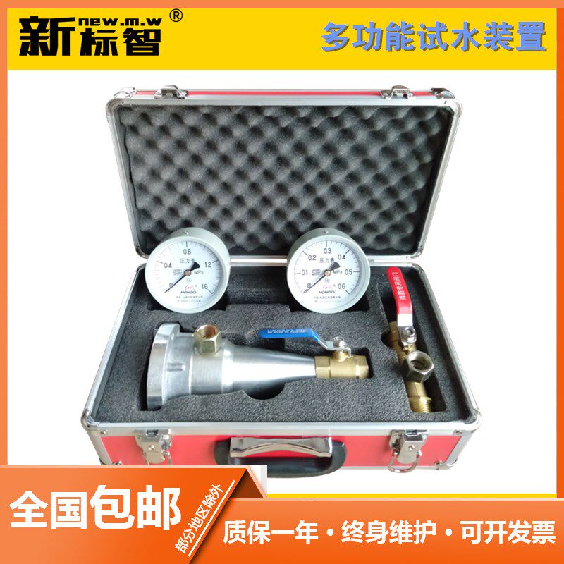 消火栓测压接头消防水枪压力测试仪多功能消防水系统试水检测装置