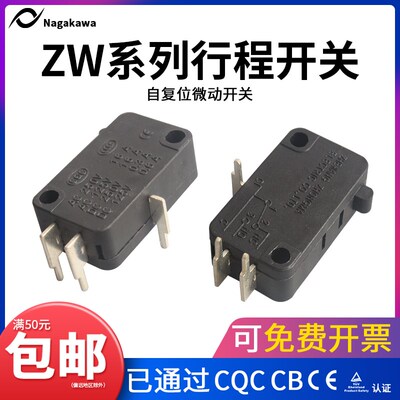 KW3AT-16微动开关右弯PCB端子型直柄型游戏机摇杆针脚行程开关