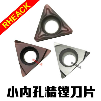 开槽精镗孔数控刀片TBMT/TBGT060102L/060104L小内孔金属陶瓷刀头