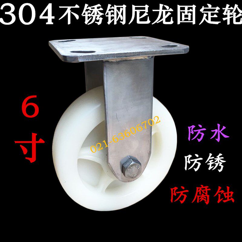 6x2超重型304不锈钢尼龙双轴承万向轮定向轮防锈耐腐蚀工业脚轮子