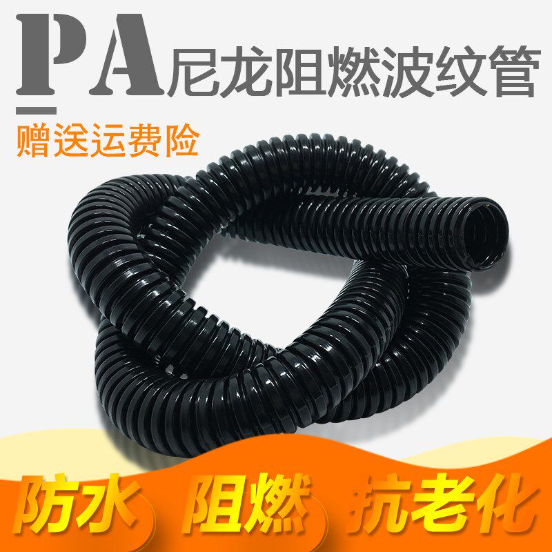 PA6尼龙阻燃塑料波纹管可开口穿电线软套管尼龙防水波纹软管包邮
