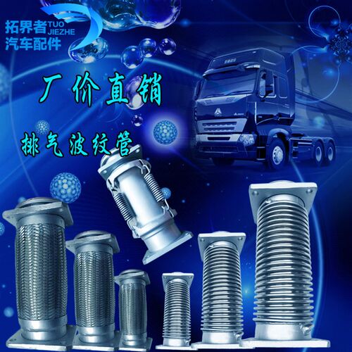 汽货车排气管STR排气波纹管不锈钢加弹簧四层消声器软管新款软接
