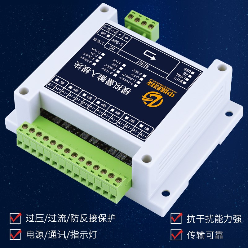 USB模拟量采集模块电压电流输入5/10/30V/4-20mA信号TypeC接口