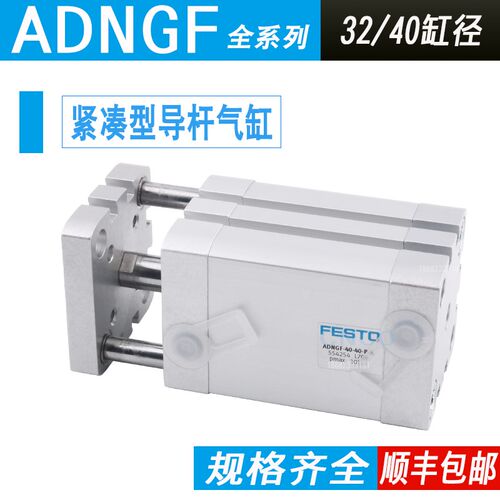 FESTO薄型气缸ADN ADNGF-32-40-10-15-20-25-30-40-50-60-80-P-A