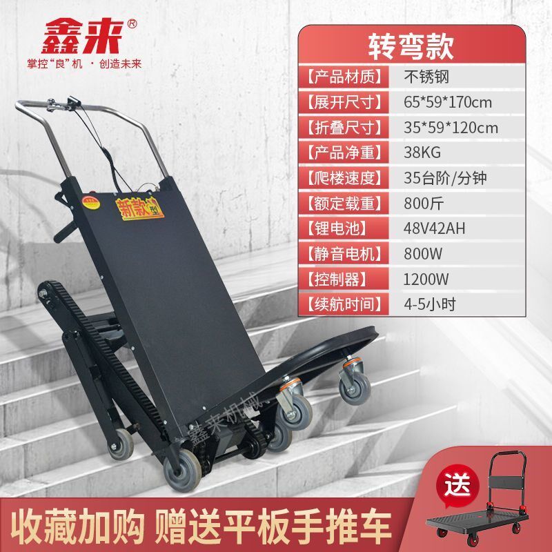 德国进口电动履带式爬楼机静音全自动搬运车冰箱上楼搬运车神器折