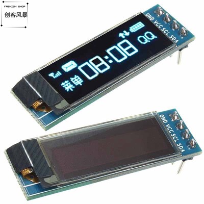 0.91寸OLED显示屏 12832液晶屏 显示模块 IIC I2C接口 蓝色/白色