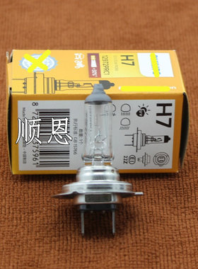 适配帕萨特领域朗逸朗镜朗行波罗POLO 大灯近光灯泡远光灯H1/H7