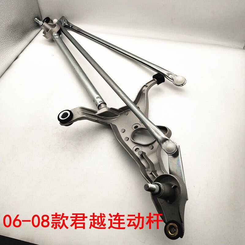 适用别克060708款君越雨刮连杆连动杆联雨刮器刮雨器支架车窗总成