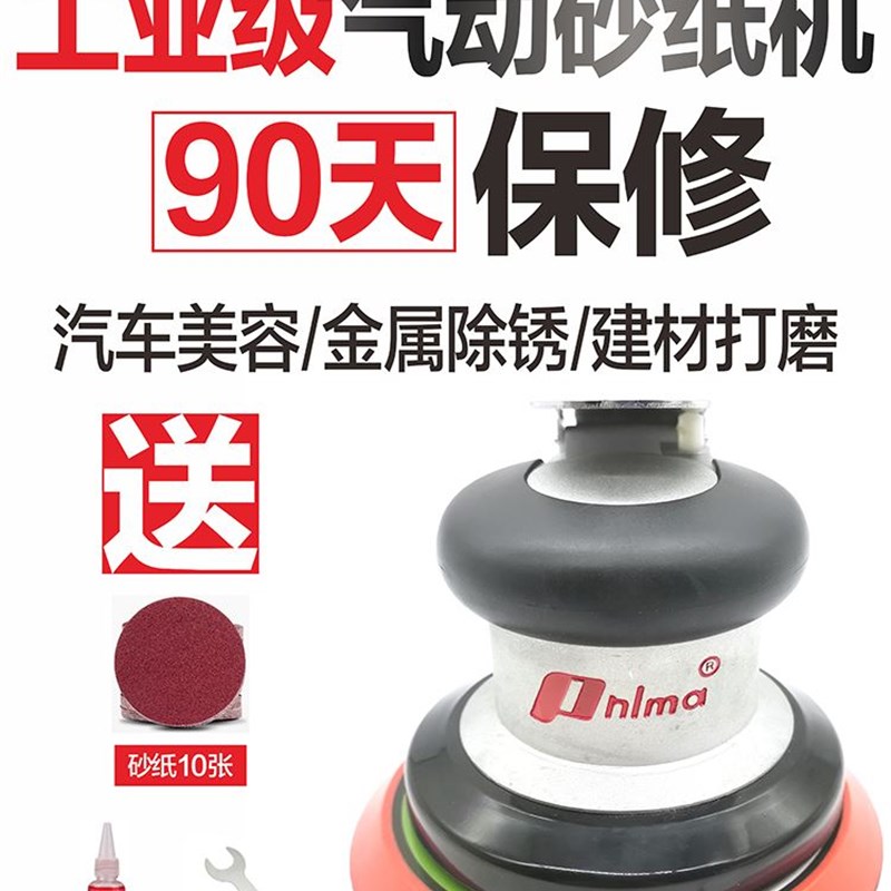 原装正品5寸气动打磨机汽车打蜡抛光机气磨机砂纸机磨光机 干磨机