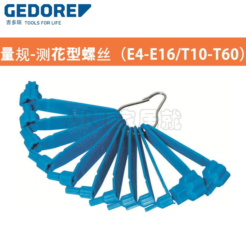德国吉多瑞gedore量规螺纹规测花型708  进口
