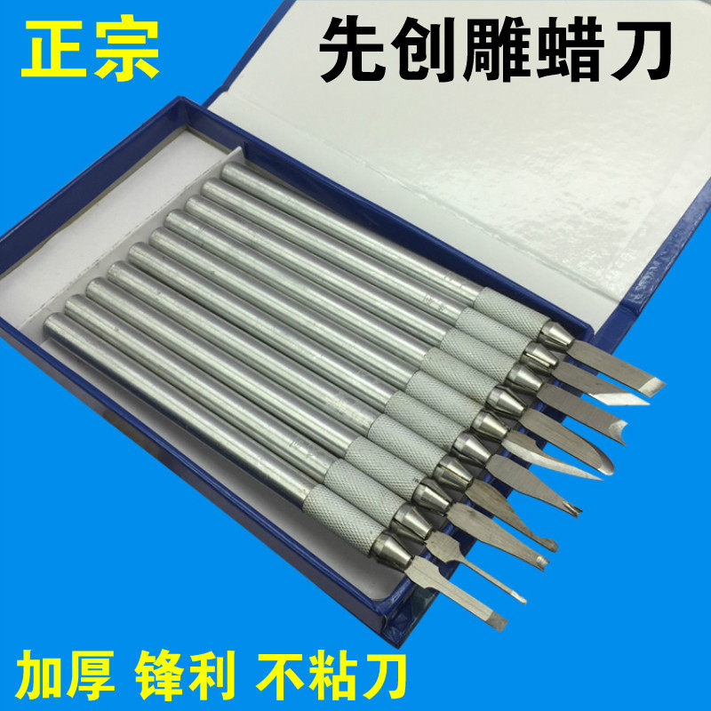 正宗先创雕蜡刀雕刻刀掏底刀/首饰蜡版起版蜡雕工具/珠宝学院蜡雕