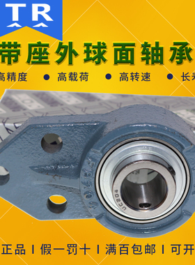 TR外球面带座轴承 UCFB FB 204 205 206 207 208 209 210 211 212