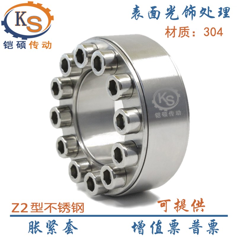 不锈钢胀紧套Z2涨紧套胀紧联结套锁紧套膨账套PL-AS免键式轴套