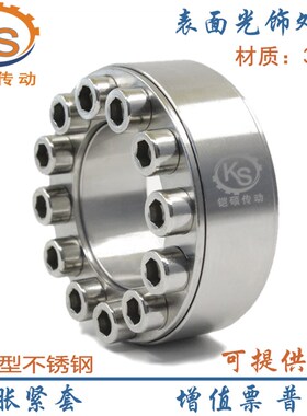不锈钢胀紧套Z2涨紧套胀紧联结套锁紧套膨账套PL-AS免键式轴套