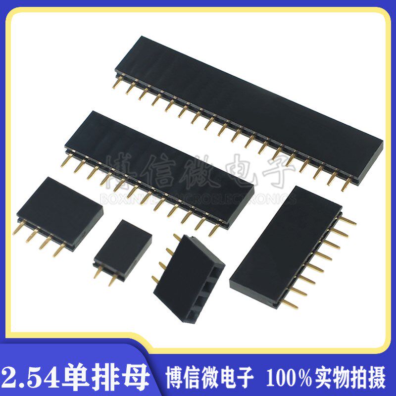 单排母插座254mm间距电子元器件连接器12P40P母座 1*2P-40P母座 2