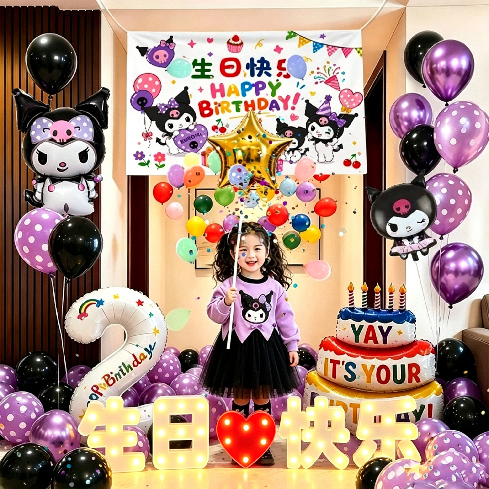 库洛米女孩生日氛围场景布置装饰2周岁气球雨派对装扮套装女儿童3