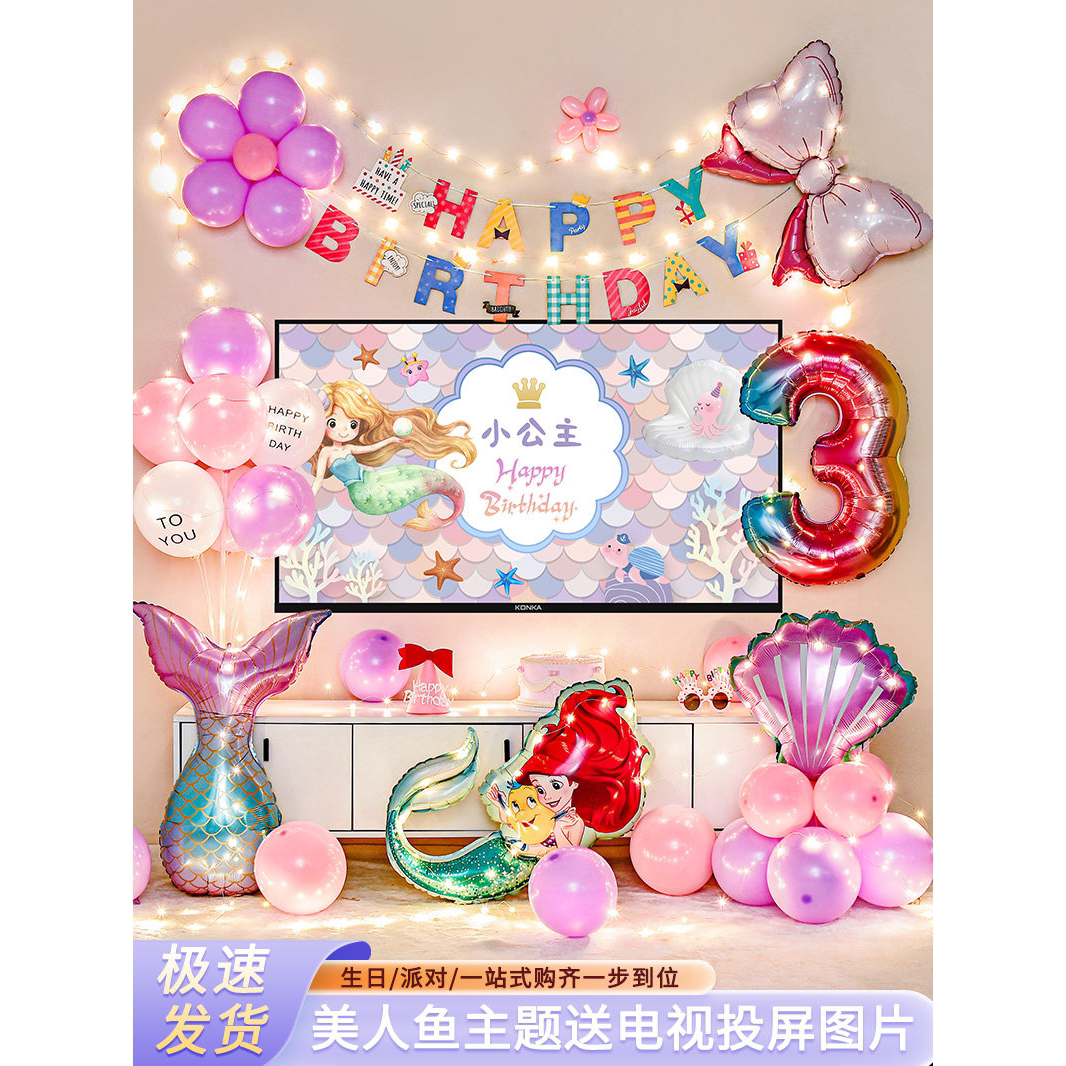 女孩美人鱼生日主题5周岁