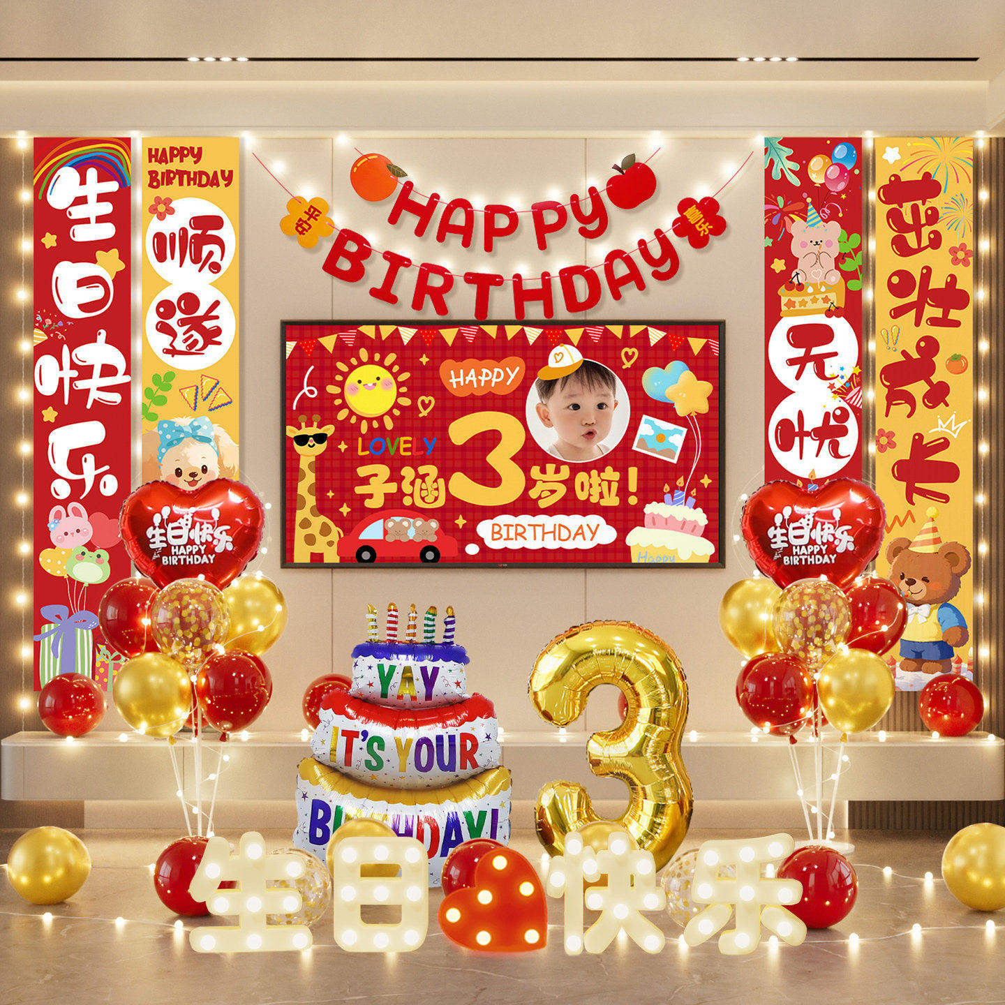 生日场景布置装饰儿童气球