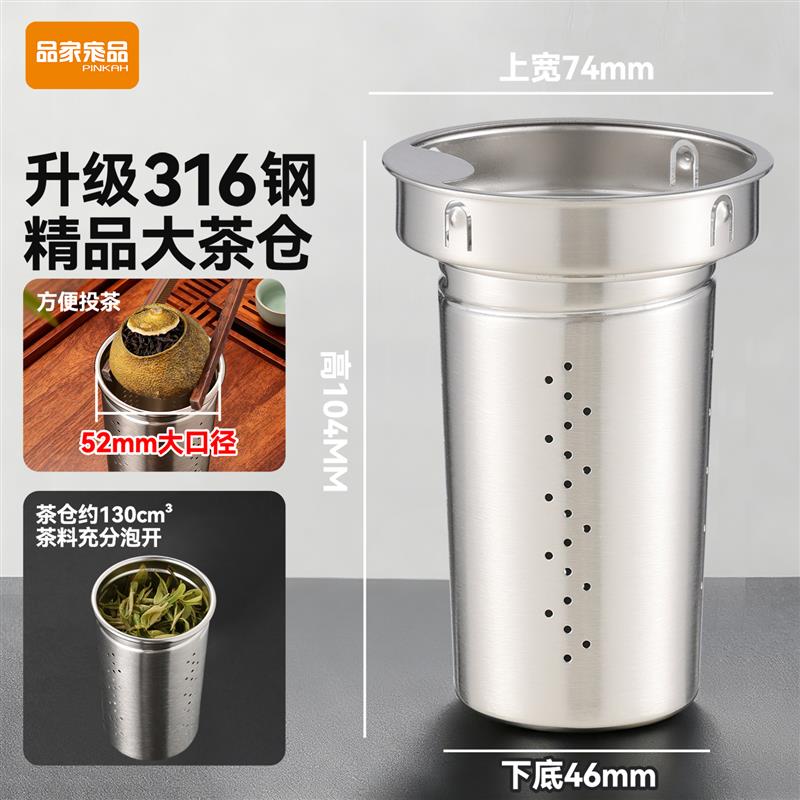 品家家品316L不锈钢商务办公智能显温保温杯带手柄茶水分离泡茶杯