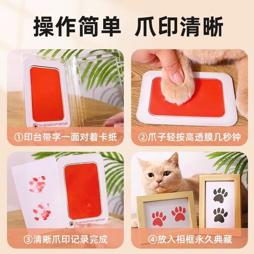 宠物脚印纪念小猫爪印猫咪爪印泥狗爪子印章狗狗印爪足印猫脚相框