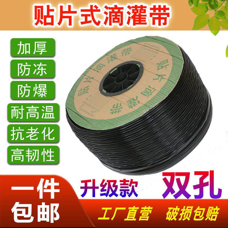 滴灌管带农用菜园果地浇水神器自动浇花器绿化公园喷淋管带滴水器