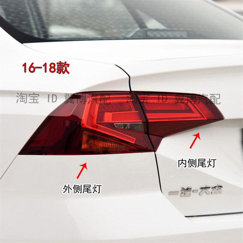 适用大众新宝来后尾灯总成16/18/20款宝来左右后尾灯罩刹车灯外壳