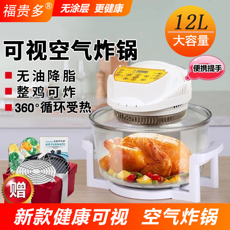 智能空气炸锅家用可视大容量多功能无油全自动电炸炉玻璃新款烤箱