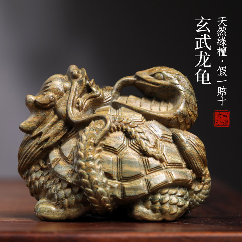 天然紫檀玉檀绿檀木玄武龙龟木雕手把件摆件转运文玩小摆件