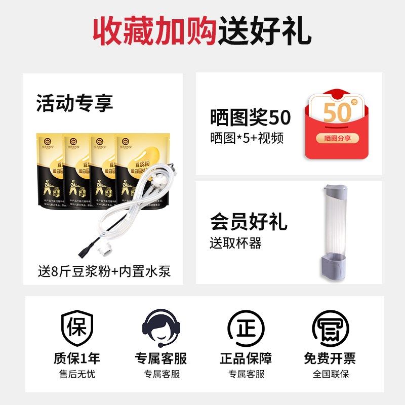 豆浆机商用全自动现调豆浆机便利店大容量早餐店冲粉机学校食堂