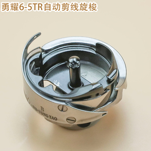 勇耀6-5 6-7黑金刚电脑同步车大旋梭绗缝自动剪线厚料缝纫机梭床