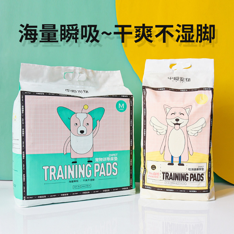 狗狗尿垫吸水尿不湿尿片兔子一次性厕所护理加厚垫子窝垫用品宠物
