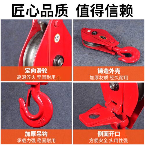 国标起重滑车 1/2/3/5T/10吨 16T20吨吊环定滑轮吊钩钢丝绳轮省力