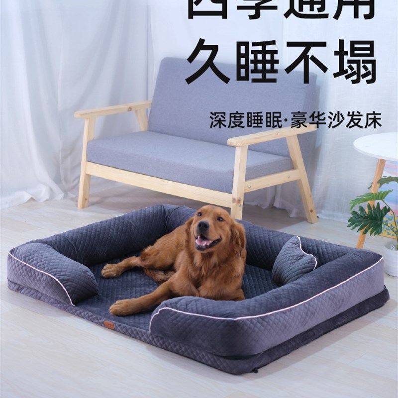 大型犬金毛狗窝四季通用可拆洗宠物窝狗床狗狗沙发夏季凉席两用窝
