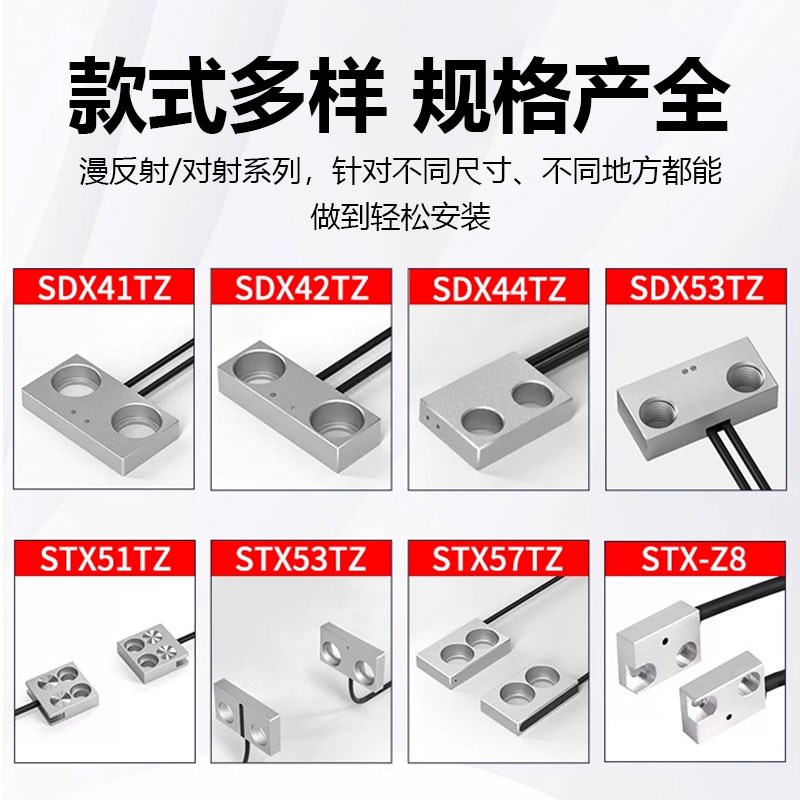 超薄微型光纤传感器扁平漫反射对射放大器探头线FU-41/42/44/53TZ