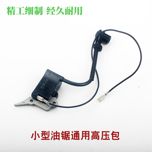 2500小型汽油锯高压包点火器12寸迷你毛竹锯点火线圈2600通用配件