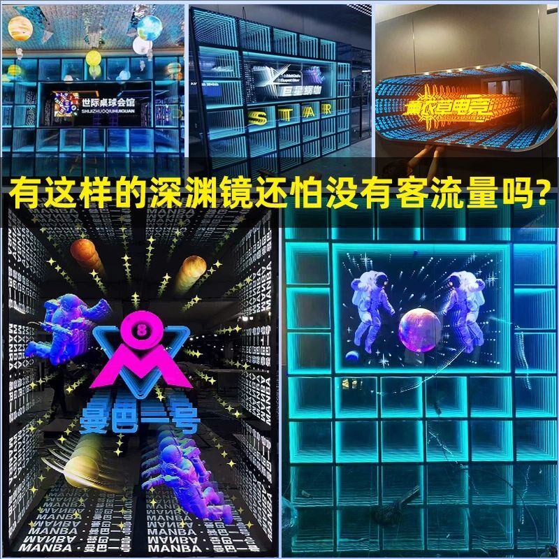 深渊镜千层镜定制网红灯箱背景墙砖方砖地砖酒吧台球霓虹灯发光字
