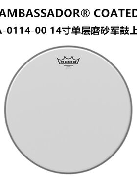 REMO架子鼓军鼓鼓皮BA-0114-00磨砂透明兽皮单双层13 14寸上下皮