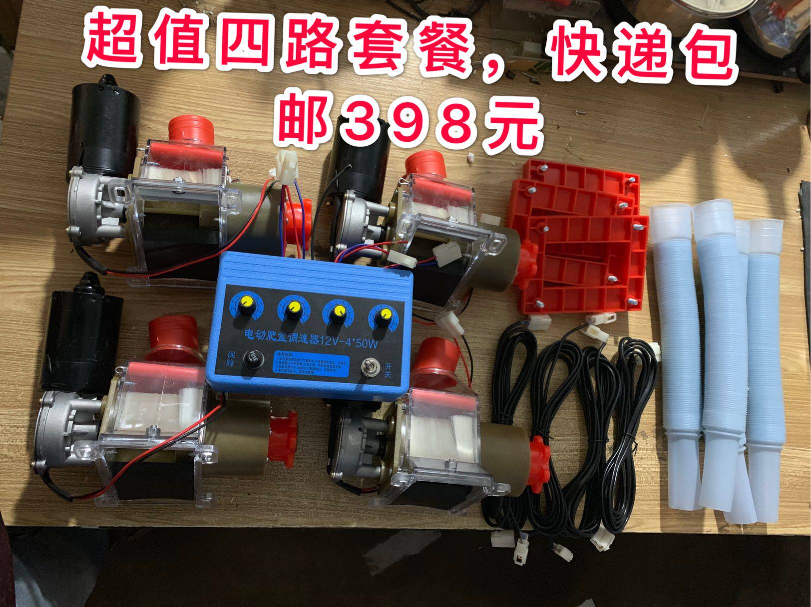 电动施肥套装 电机马达肥盒 电子播肥 调速 二三四行 电动肥盒